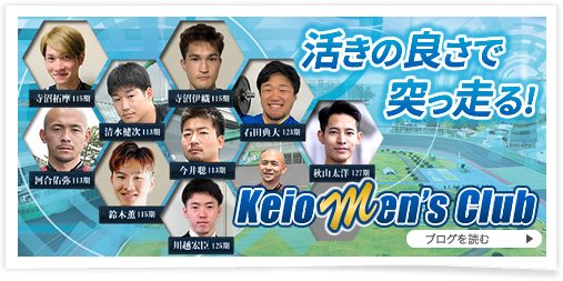 若手選手ブログ